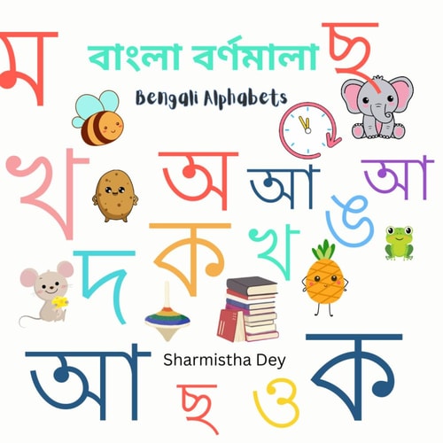 Bengali Alphabets বাংলা বর্ণমালা (Book 2) - Bangla Bornomala - Picture Book for Learning Bengali Alphabets