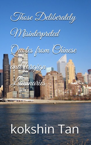Those Deliberately Misinterpreted Quotes from Chinese and Forgign Luminaries 那些被刻意曲解的中外名人名言