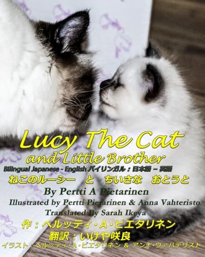 Lucy The Cat and Little Brother Bilingual Japanese - English ねこのルーシーと　ちいさな　おとうとバイリンガル