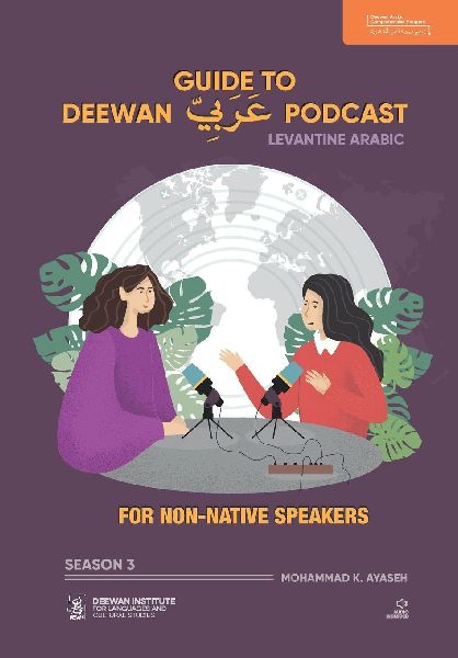 GUIDE TO DEEWAN ARABIC PODCAST (SEASON 3): Arabic for Non-Native Speakers