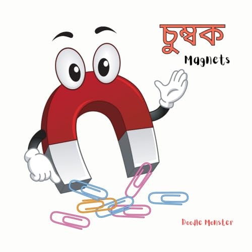 Magnets চুম্বক - Simple Science Facts for Kids - 4 to 6 Years