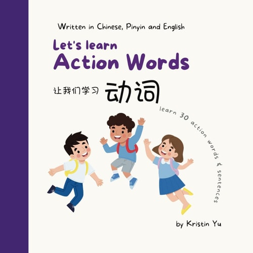 Let's Learn Action Words A Bilingual Children's Book: Written in Chinese, Pinyin and English That Focuses on Thirty Action Words