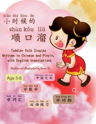 Toddler Jingle Rhymes from China - Mandarin, Pinyin and English Bilingual Kids' Book Written in Chinese Pinyin with English Translations