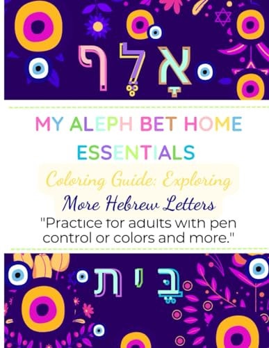 My Aleph Bet Home Essentials Coloring Guide Exploring More Hebrew Letters: For Adults