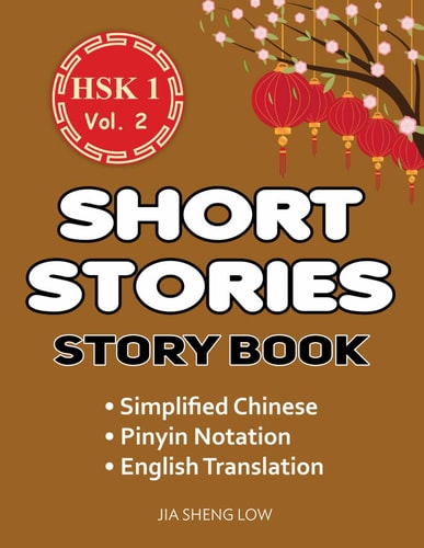 HSK 1 Story Book Volume 2 Short Stories in Simplified Chinese with Pinyin and English Translation: Engaging Mandarin Reading Material for Beginners