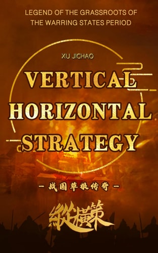 Vertical Horizontal Strategy--Legend of the Grassroots of the Warring States Period 縱橫策--戰國草根傳奇