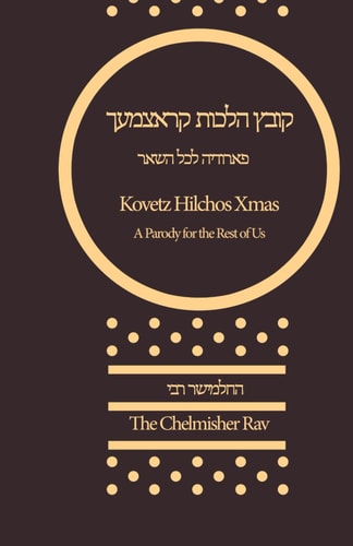 Kovetz Hilchos Xmas/Christmas A Parody for the Rest of Us