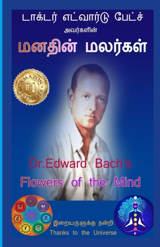 Dr.Edward Bach's Flowers of the Mind - Picture Healing Method Picture Gallery of Bach Flowers - Flower Therapy by Resonance Method - Self Healing Book