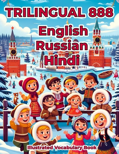 Trilingual 888 English Russian Hindi Illustrated Vocabulary Book Colorful Edition