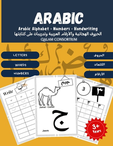 Arabic Alphabet - Numbers - Handwriting