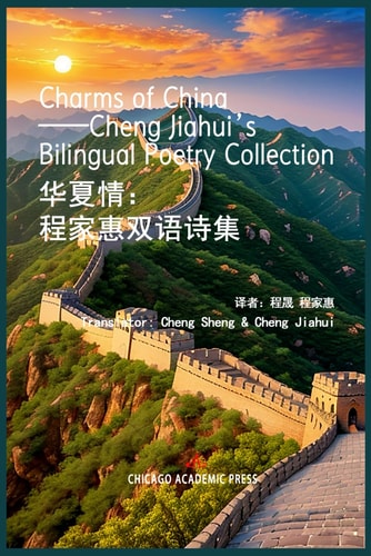 Charms of China ―― Cheng Jiahui's Bilingual Poetry Collection