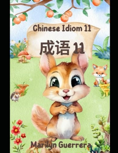 Chinese Idiom - Intermediate Level Idiomatic Sayings Representing Cultural Richness, Offering Life Lessons Or Advice