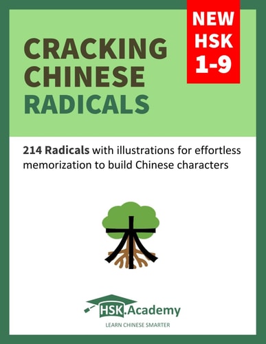 Cracking Chinese Radicals New HSK 1-9: 214 Radicals with Illustrations for Effortless Memorization to Build Chinese Characters