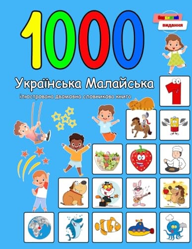 1000 Українська Малайська Ілюстрована Двомо� Ukrainian Malay Language Learning