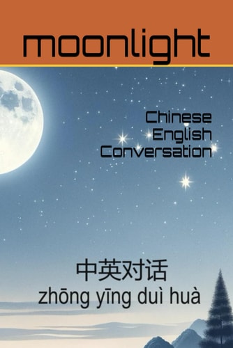 Chinese English Conversation 中英对话