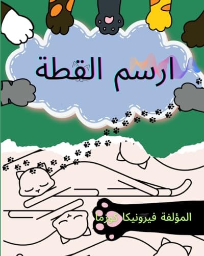 القطط سلسلة الرسم