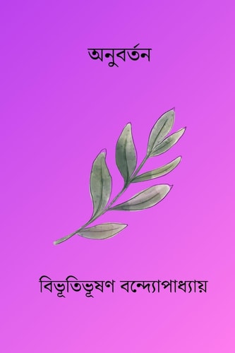 Anubartan