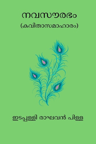 Navasaurabham