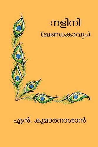 Nalini