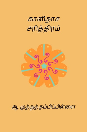 Kalidasa Sarithiram