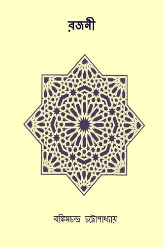 Rajani