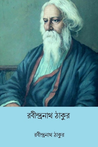 Charitrapuja