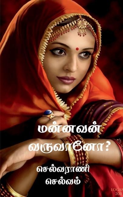 Mannavan Varuvano? / &#2990;&#2985;&#3021;&#2985;&#2997;&#2985;&#3021; &#2997;&#2992;&#3009;&#2997;&#3006;&#2985;&#3019;?