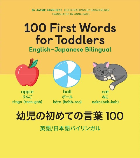 100 First Words for Toddlers: English-Japanese Bilingual: ¿¿¿¿¿¿¿¿¿ 100