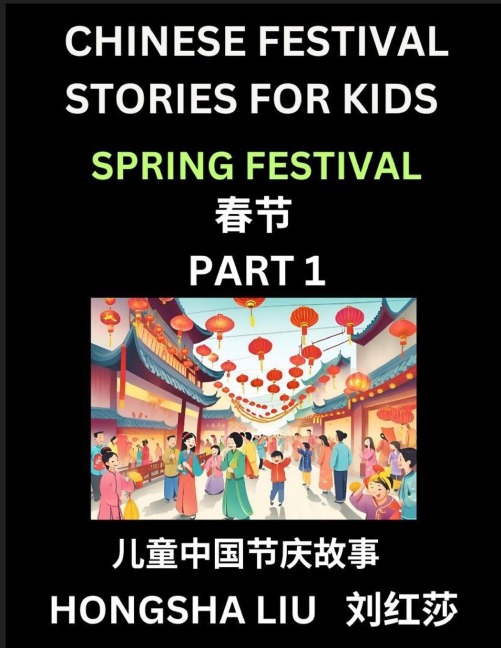 Chinese Festival Stories for Kids (Part 1) - Spring Festival, Learn Mandarin Chinese Language, Culture, History with Folk Tales Based on Chinas Traditional Festivals, Easy Lessons for Beginners, Children, Teen, Young and Adults, HSK All Levels, Simplifie