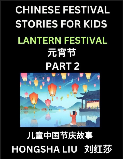 Chinese Festival Stories for Kids (Part 2) - Lantern Festival, Learn Mandarin Chinese Language, Culture, History with Folk Tales Based on Chinas Traditional Festivals, Easy Lessons for Beginners, Children, Teen, Young and Adults, HSK All Levels, Simplifi