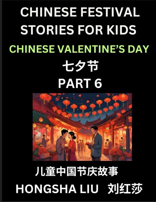 Chinese Festival Stories for Kids (Part 6) - Qixi Festival, Learn Mandarin Chinese Language, Culture, History with Folk Tales Based on Chinas Traditional Festivals, Easy Lessons for Beginners, Children, Teen, Young and Adults, HSK All Levels, Simplified