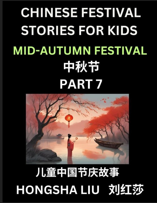 Chinese Festival Stories for Kids (Part 7) - Mid-Autumn Festival, Learn Mandarin Chinese Language, Culture, History with Folk Tales Based on Chinas Traditional Festivals, Easy Lessons for Beginners, Children, Teen, Young and Adults, HSK All Levels, Simpl