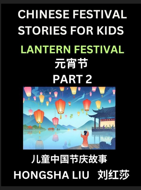 Chinese Festival Stories for Kids (Part 2) - Lantern Festival, Learn Mandarin Chinese Language, Culture, History with Folk Tales Based on China's Traditional Festivals, Easy Lessons for Beginners, Children, Teen, Young and Adults, HSK All Levels, Simplifi