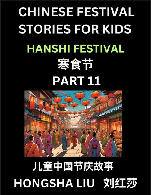 Chinese Festival Stories for Kids (Part 11) - Hanshi Festival, Learn Mandarin Chinese Language, Culture, History with Folk Tales Based on China's Traditional Festivals, Easy Lessons for Beginners, Children, Teen, Young and Adults, HSK All Levels, Simplifi