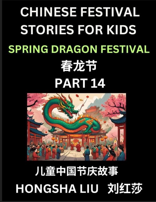 Chinese Festival Stories for Kids (Part 14) - Spring Dragon Festival, Learn Mandarin Chinese Language, Culture, History with Folk Tales Based on China's Traditional Festivals, Easy Lessons for Beginners, Children, Teen, Young and Adults, HSK All Levels, S