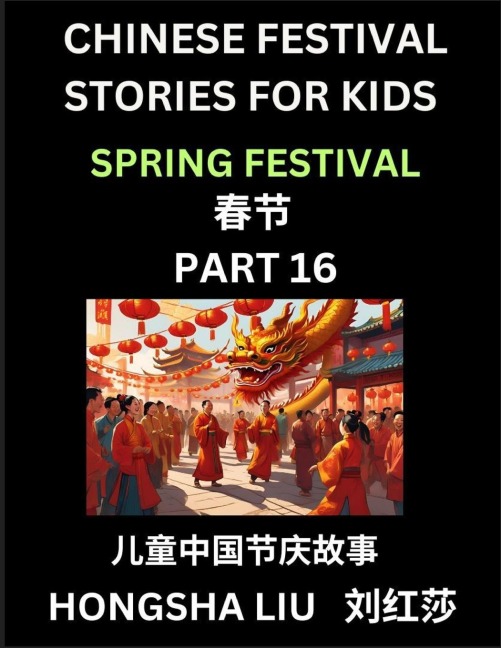 Chinese Festival Stories for Kids (Part 16) - Spring Festival, Learn Mandarin Chinese Language, Culture, History with Folk Tales Based on Chinas Traditional Festivals, Easy Lessons for Beginners, Children, Teen, Young and Adults, HSK All Levels, Simplifi