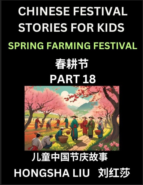 Chinese Festival Stories for Kids (Part 18) - Spring Farming Festival, Learn Mandarin Chinese Language, Culture, History with Folk Tales Based on Chinas Traditional Festivals, Easy Lessons for Beginners, Children, Teen, Young and Adults, HSK All Levels,