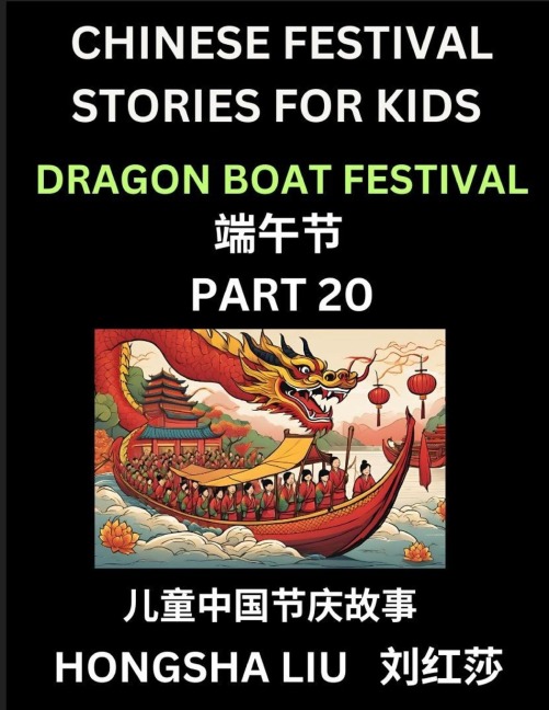 Chinese Festival Stories for Kids (Part 20) - Dragon Boat Festival, Learn Mandarin Chinese Language, Culture, History with Folk Tales Based on Chinas Traditional Festivals, Easy Lessons for Beginners, Children, Teen, Young and Adults, HSK All Levels, Sim