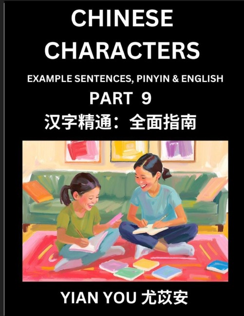 Fluently Reading Chinese Characters (Part 9) - A Beginners Guide to Self-learn and Mastering Mandarin Chinese Language, History, and Culture; Learn Simplified Characters with Example Sentences, Vocabulary, Words, Pinyin & English, Kids, Teens, Young and