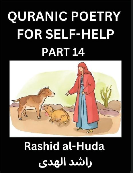 Quranic Poetry for Self-help (Part 14)- The Divine Path to Self-Discovery, Poetic Reflections from the Quran for Soul Illumination Souls, Navigating Lifes Journey with Spiritual Growth Wisdom Lessons, Finding Inner Peace Through Verses Inspired by the Is