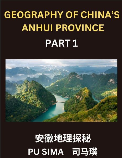 Geography of Chinas Anhui Province (Part 1)- Chinese Characters, English and Pinyin to Understand Addresses, Provinces, Cities and Counties in Anhui, Names, Surnames, and Learn Mandarin Chinese, HSK All Levels