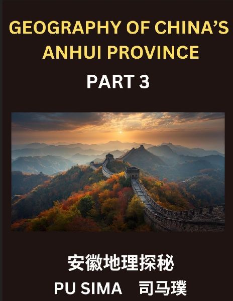 Geography of Chinas Anhui Province (Part 3)- Chinese Characters, Pinyin & English Guide to Anhui, Navigating Addresses, Provinces, Cities, Counties, Names, Surnames, and Comprehensive HSK Preparation: Understanding Anhuis Addresses, Provinces, Cities, C