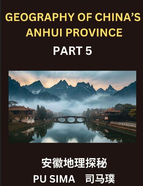 Geography of Chinas Anhui Province (Part 5)- Chinese Characters, Pinyin, and English, Your Pathway to Understanding Anhuis Addresses, Names, Surnames, and Mastering Mandarin Chinese for HSK All Levels