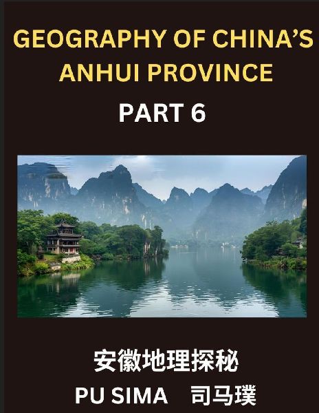 Geography of Chinas Anhui Province (Part 6)- Unlock Mandarin Chinese Proficiency, Chinese Characters, Pinyin, and English for Anhuis Address Structure, Names, Surnames, and HSK All Levels Preparation