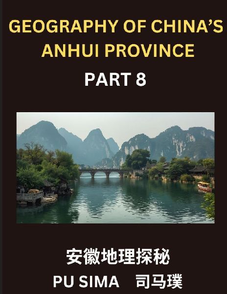 Geography of Chinas Anhui Province (Part 8)- Unveil your expertise in Mandarin Chinese by delving into Chinese Characters, Pinyin notations, and their English equivalents, specifically designed for understanding Anhuis address systems, individual names,