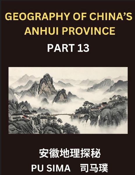 Geography of Chinas Anhui Province (Part 13)- Achieve advanced proficiency in Mandarin Chinese, encompassing a thorough grasp of Chinese characters, their pinyin transcriptions, and English translations, tailored specifically for interpreting Anhuis add