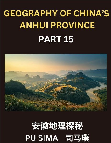 Geography of Chinas Anhui Province (Part 15)- Reach a superior level of skill in Mandarin Chinese, featuring a deep comprehension of Chinese characters, pinyin forms, and English meanings, specially created for deciphering Anhuis address information, pe
