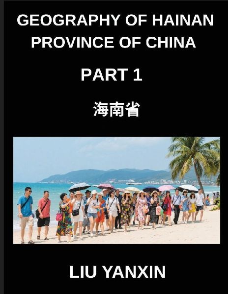 Geography of Hainan Province of China (Part 1)- Learn Mandarin Chinese Characters, Pinyin & English for Hainan Islands Provincial Cities, Counties, Addresses, Names, Surnames, HSK All Levels