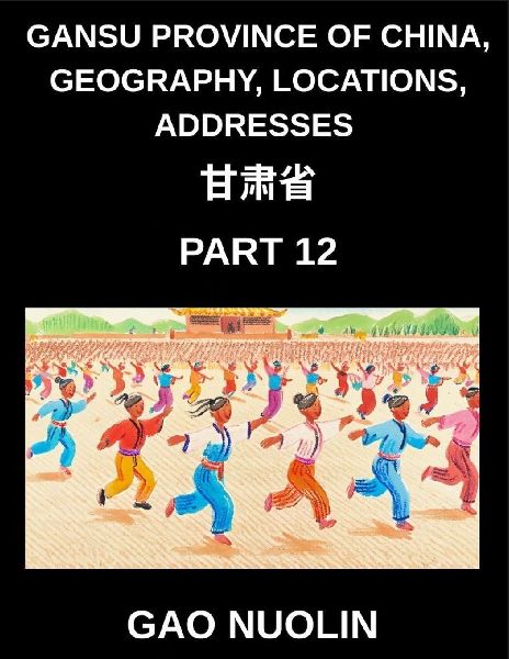Gansu Province of China, Geography, Locations, Addresses (Part 12)- Mandarin Chinese Explained Clearly - Learn Gansus Address Breakdown, Names, and Surnames with Characters, English, and Pinyin for HSK Progression