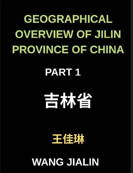 Geographical Overview of Jilin Province of China (Part 1)- Exploring Locations and Addresses, Enhance Your Mandarin Chinese Skills by Deciphering Addresses, Provinces, Cities, and Counties in Jilin, Complete with Characters, and Pinyin for All HSK Profici